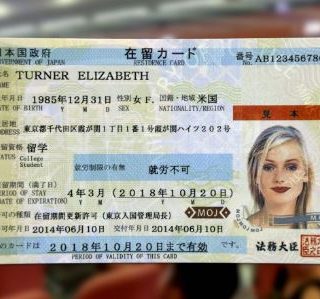JAPANESE ID CARD