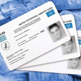 GREEK ID CARD